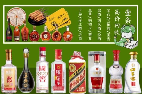 宜春樟树市回收名酒哪家好