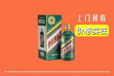 宜春樟树市回收纪念茅台酒